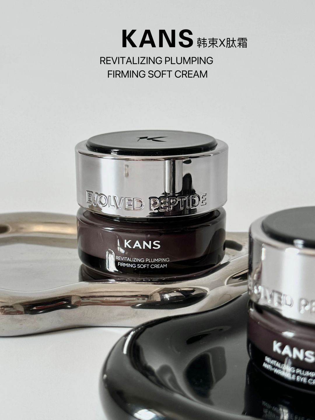 KANS Revitalizing Plumping Firming Soft Cream 50g 韩束X肽赋活丰盈紧塑轻润霜