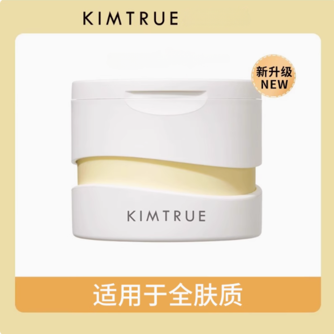 KIMTRUE Bilberry Makeup Remover 100ml 且初越桔轻透卸妆膏