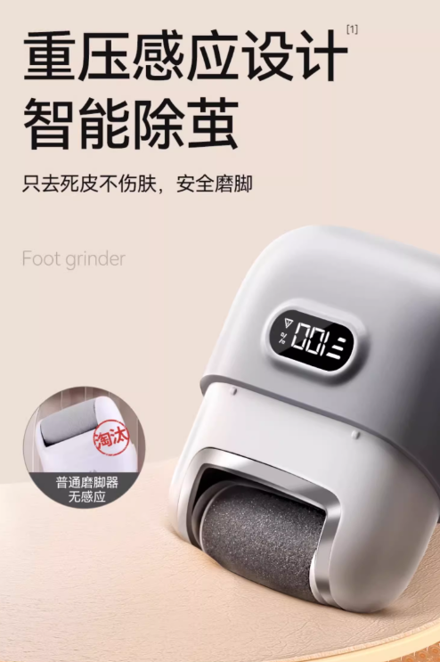 KONKA Portable Electric Foot File 康佳便携式电动磨脚器