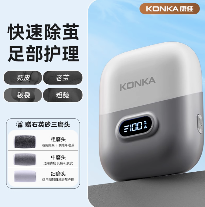 KONKA Portable Electric Foot File 康佳便携式电动磨脚器