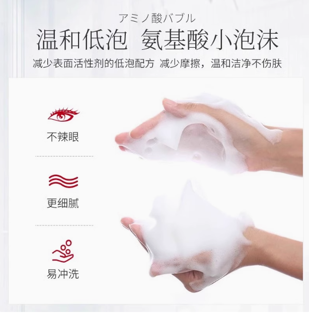 Kans Amino Acid Moisturizing Cleanser 100g 韩束氨基酸水润平衡洁面乳