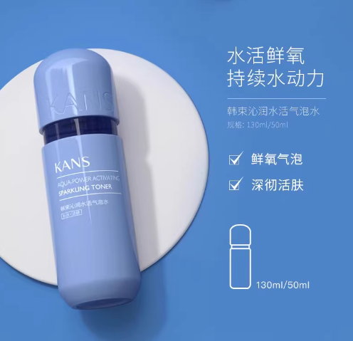 Kans Aqua-Power Activating Set 韩束蓝胶囊沁润活肤补水礼盒