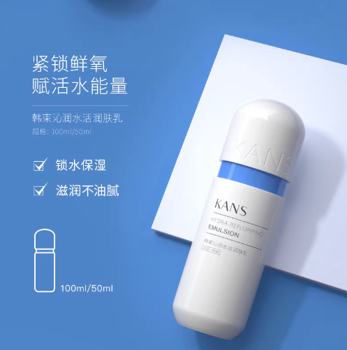 Kans Aqua-Power Activating Set 韩束蓝胶囊沁润活肤补水礼盒