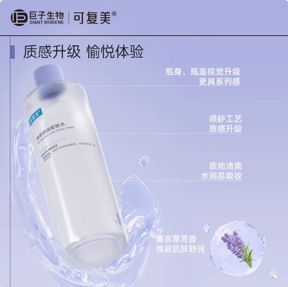 KeFuMei Revitalizing Soothing Toner 500ml 可复美焕能舒润柔肤水