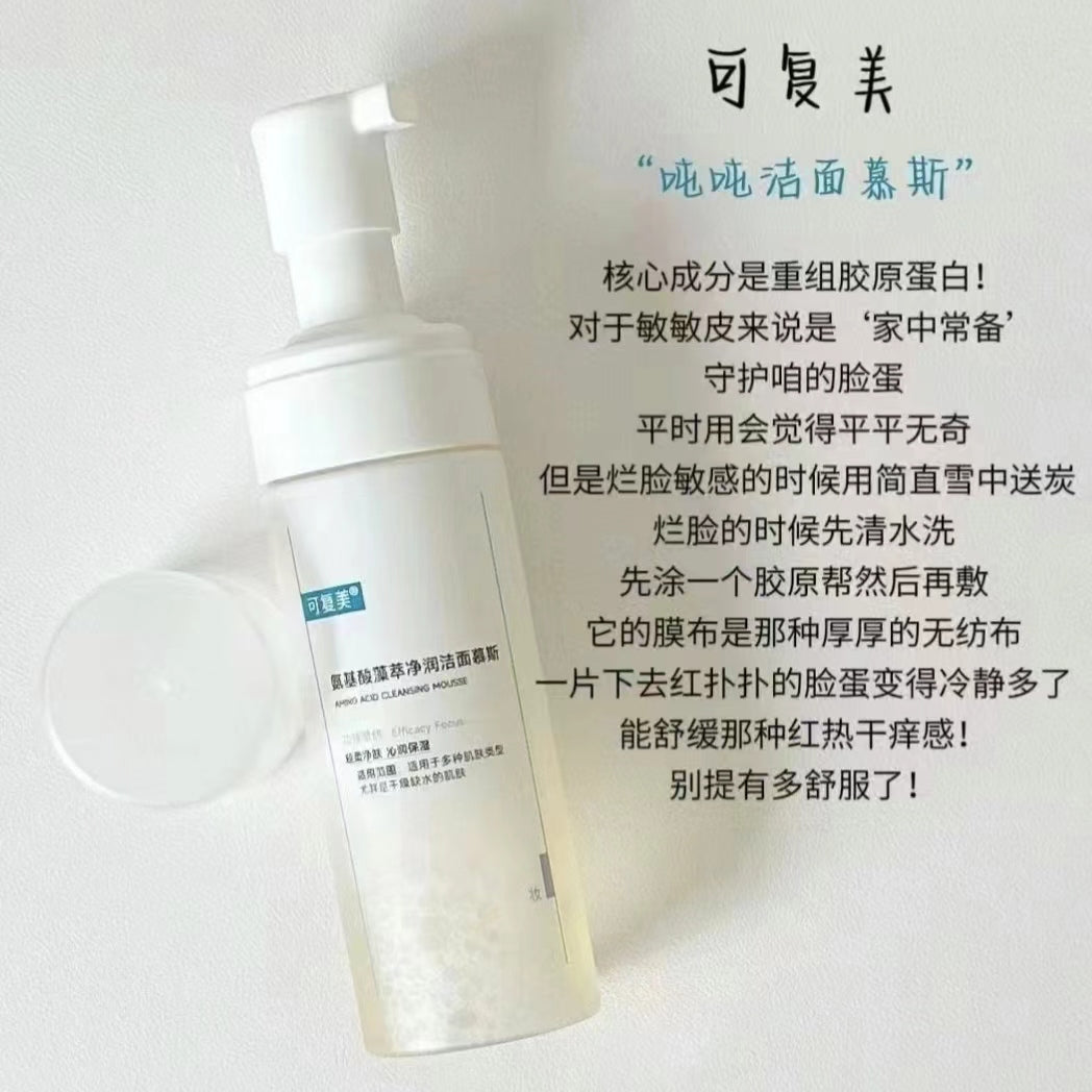 Kefumei Amino Acid Cleansing Mousse 150ml 可复美氨基酸藻萃净润洁面慕斯