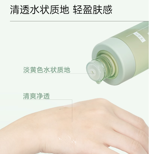 Kefumei Rare Ginsenoside Anti-acne Oil Control Essence Toner 150ml 可复美稀有人参皂苷致研净痘控油精华水