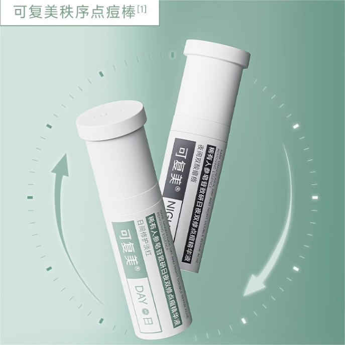 Kefumei Rare Ginsenoside Day and Night Double Repair Acne Removing Essence Daily 5ml+Night 5ml 可复美稀有人参皂苷致日夜双修点痘精华液