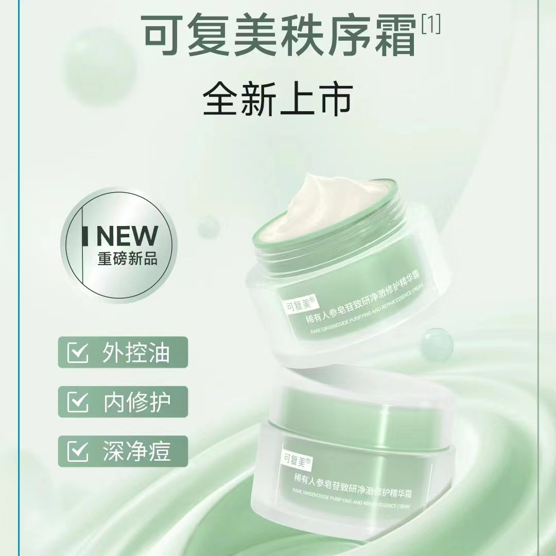 Kefumei Rare Ginsenoside Purifying Repair Essence Cream 50g 可复美稀有人参皂苷致研净澈修护精华霜