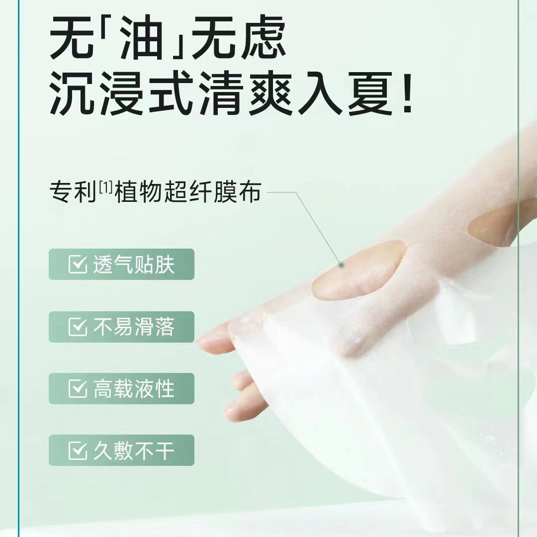 Kefumei Rare Ginsenoside Purifying Soothing Essence Mask 5pcs 可复美稀有人参皂苷致研净澈舒缓精华面膜