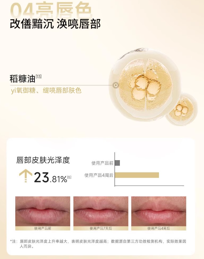 Kefumei Recombinant Collagen Firming & Wrinkle-Smoothing Essence Lip Mask 12g 可复美重组胶原蛋白弹润抚纹精华唇膜