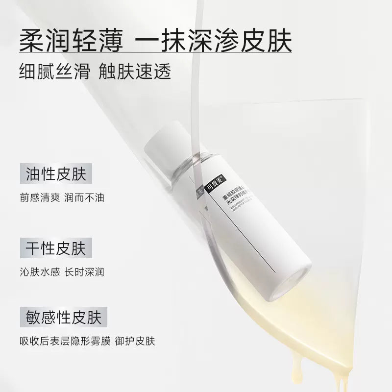 Kefumei Recombinant Collagen Luminous Repair Essence 30ml 可复美重组胶原蛋白光奕律时修护精华液