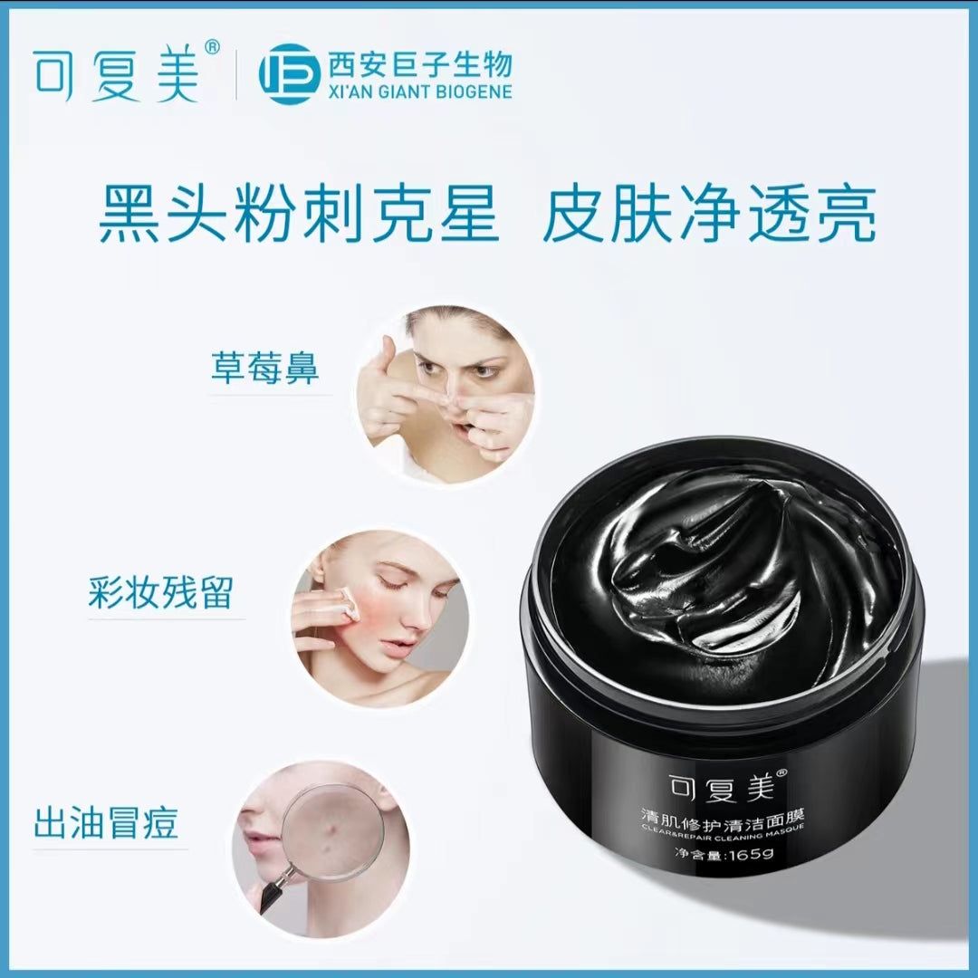 Kefumei Repair Cleansing Mask Bamboo Charcoal Black Film Mud Mask 165g 可复美清洁涂抹面膜