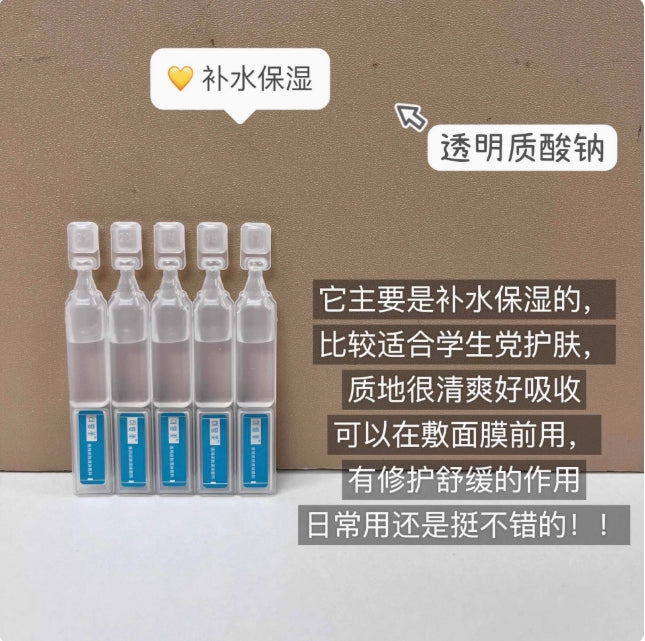 Kefumei Medical Skin Liquid Dressing 可复美医用皮肤液体敷料