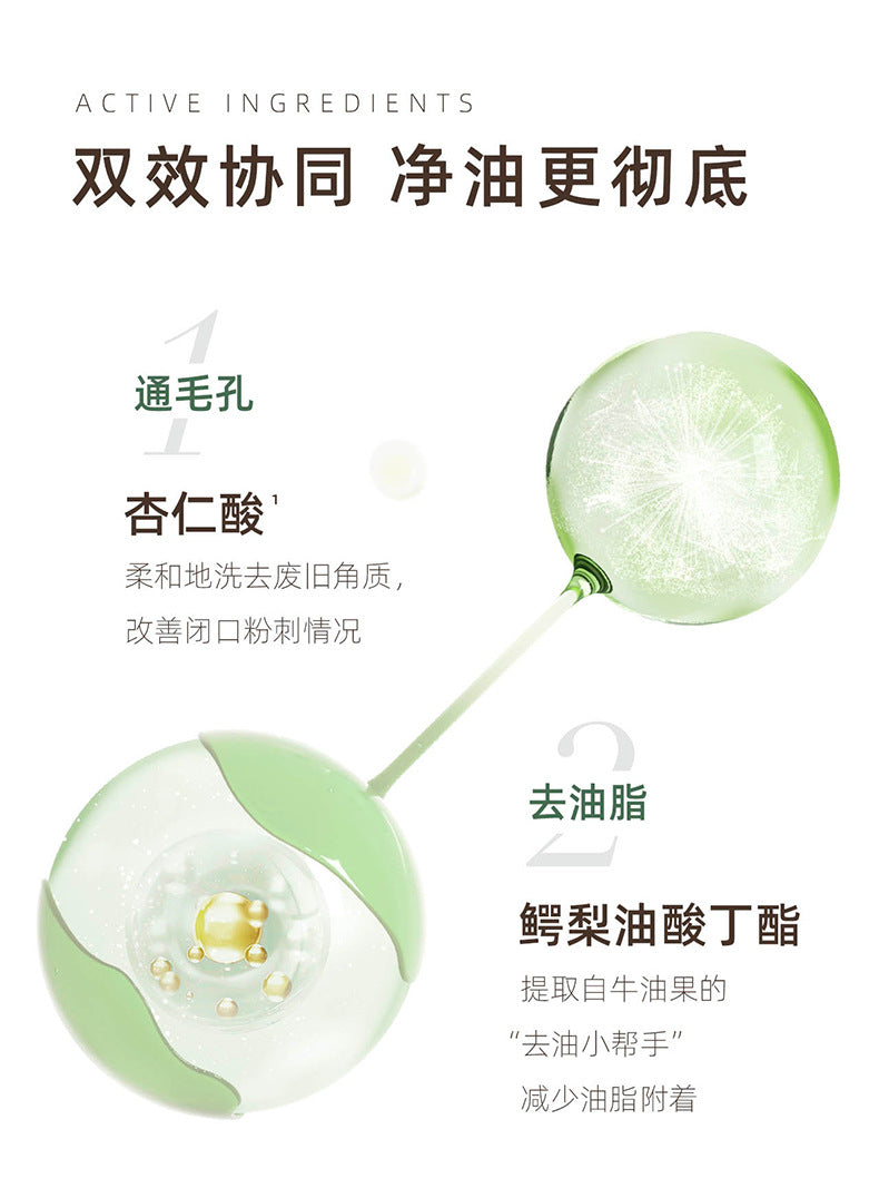 Kimture Skin Purifying Cleansing Balm 2.0 30g 且初净澈清肌卸妆膏2.0