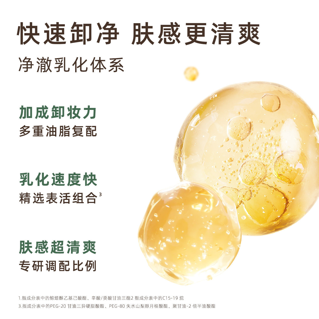 Kimture Skin Purifying Cleansing Balm 2.0 30g 且初净澈清肌卸妆膏2.0