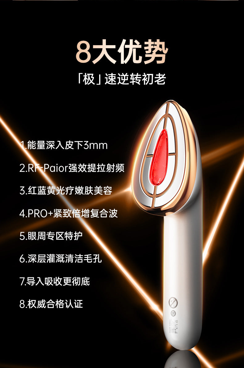 Konka RF Facial Beauty Device 康佳射频美容仪