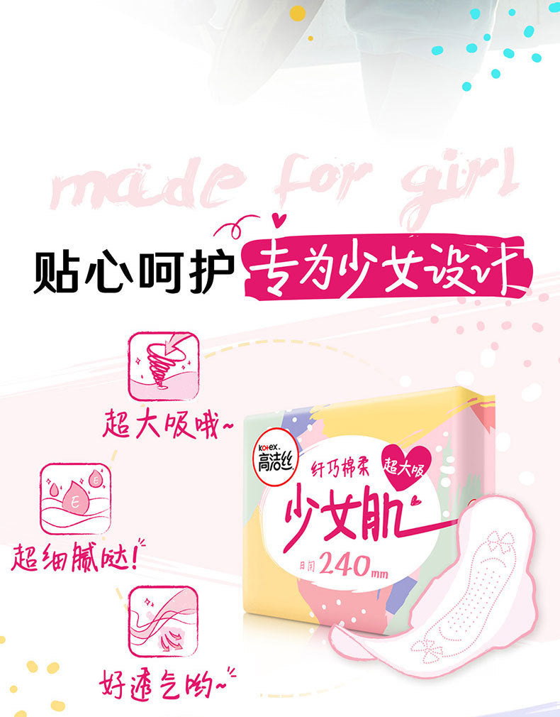 Kotex Adolescent Muscle Series Delicate Sanitary Pads 240mm 10pcs/18pcs (Heavy Day) 高洁丝卫生巾少女肌240mm纤巧日用