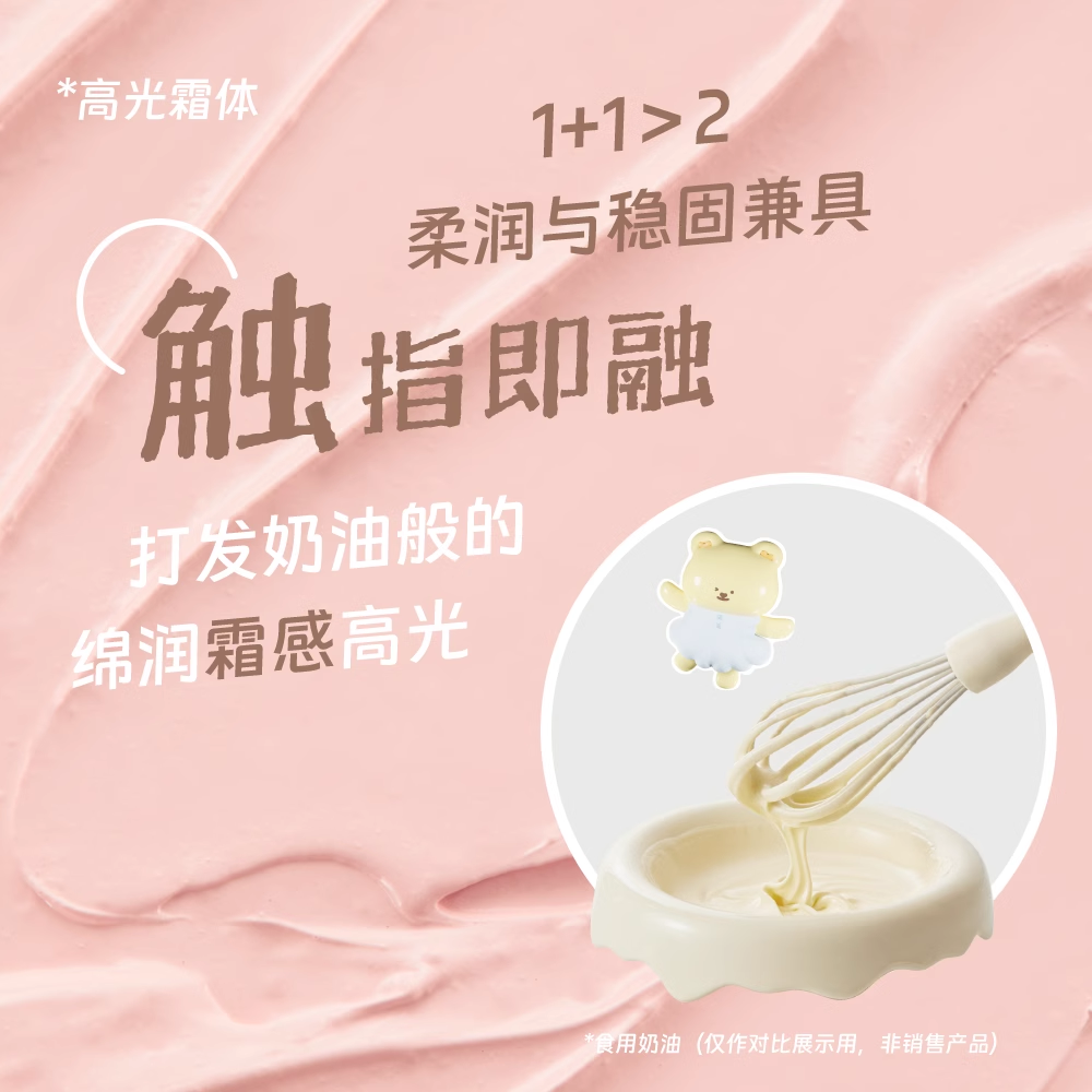 LEEMEMBER Bear Waltz Series Soft Highlight Cream 6.5g 荔萌小熊华尔兹系列柔润高光霜