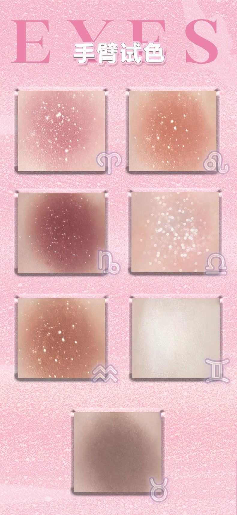 LISHU Constellation Collection Pearlescent Eyeshadow Pencil 2g 荔树星座系列珠光眼影笔