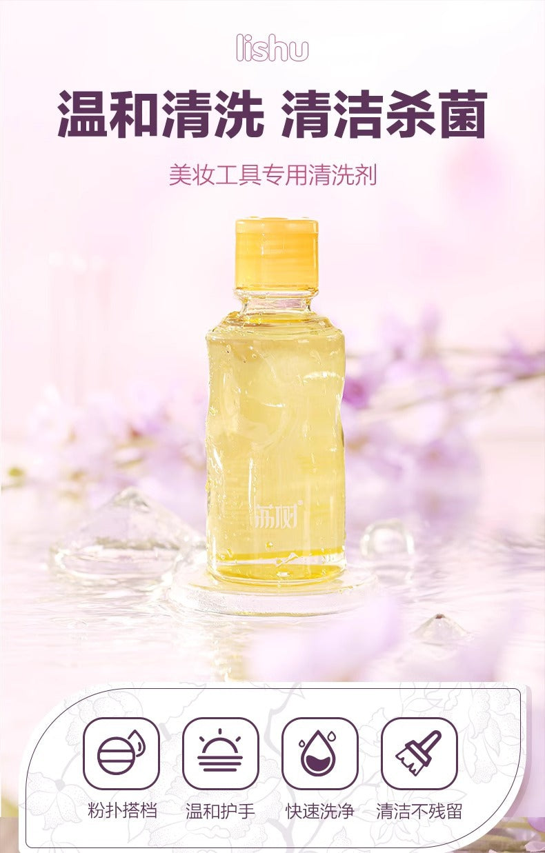 LISHU Cosmetic Tool Cleanser 100ml 荔树美妆工具清洗剂