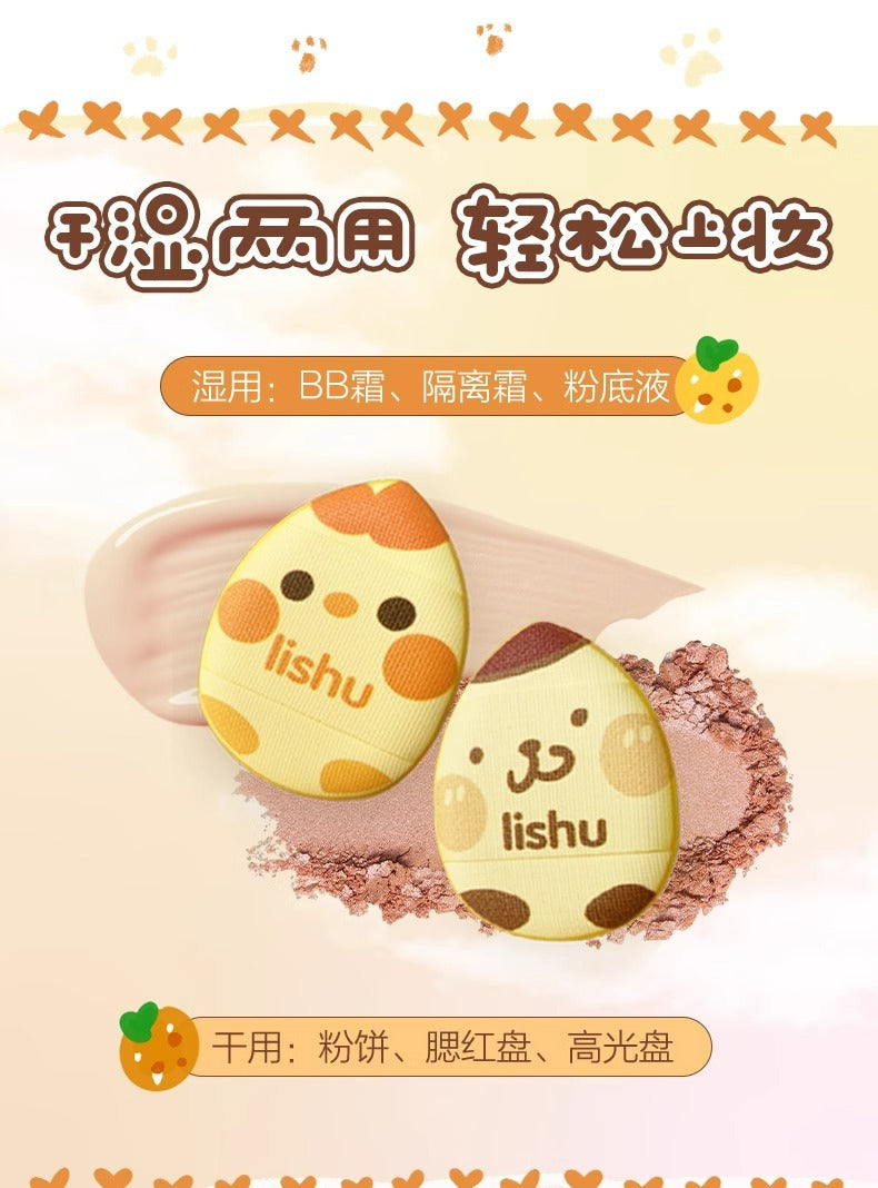 LISHU D&C Concealing Powder Puff 3PCS/Set 荔树D&C遮瑕粉扑