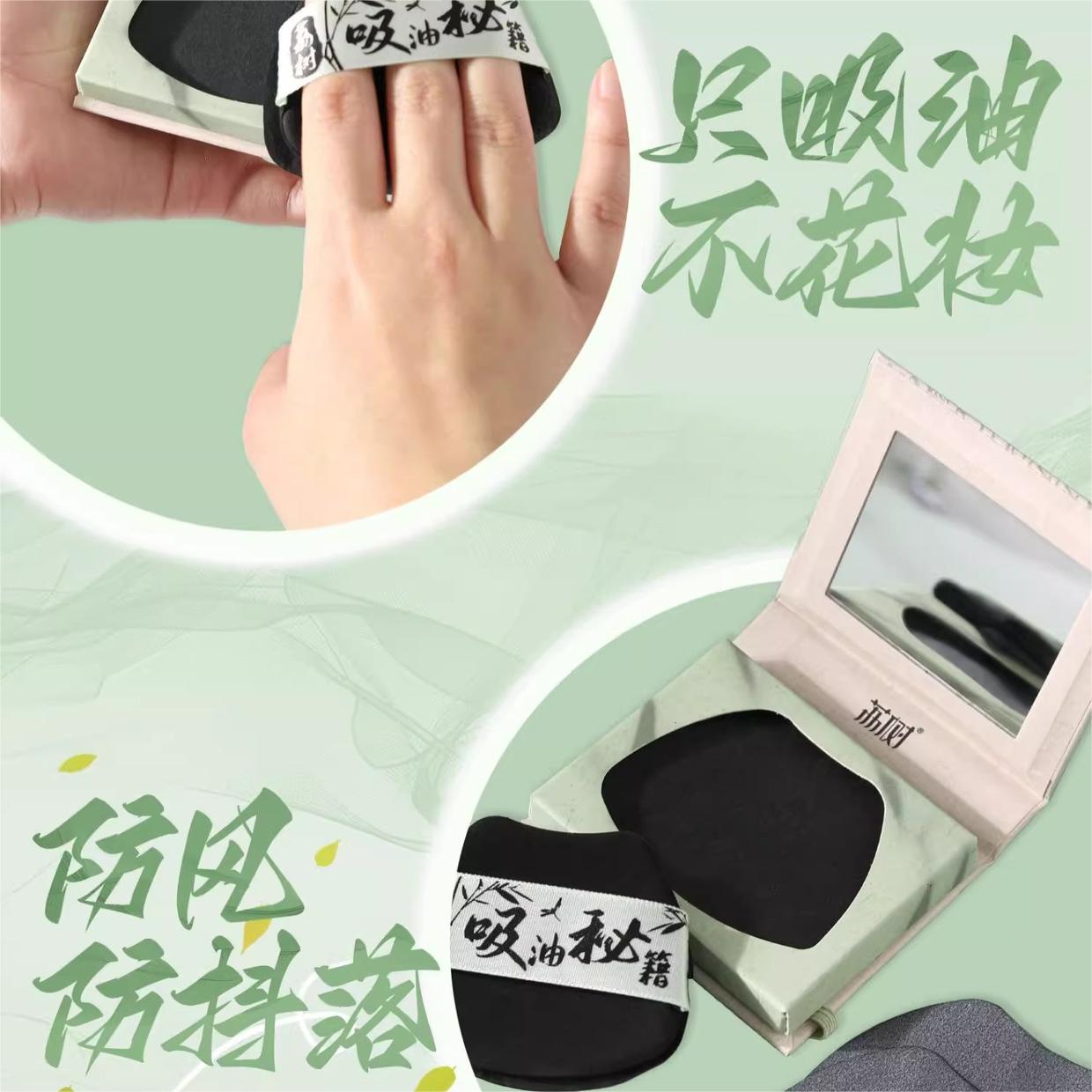 LISHU Double-Sided Bamboo Charcoal Facial Oil Absorbent Paper 100PCS/Box 荔树双面竹炭吸油纸