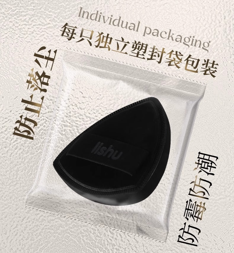 LISHU Haute Douture Potato Chip Makeup Sponge 2Pcs 荔树高定系列薯片粉扑