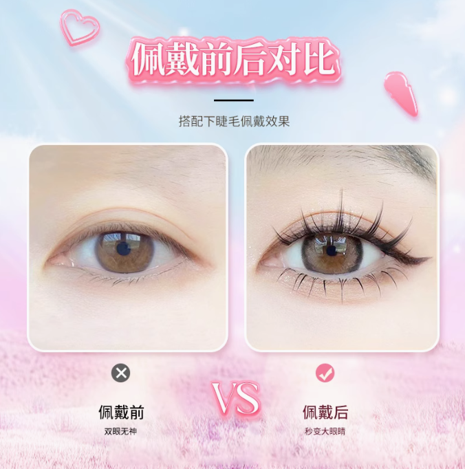 LISHU Pure Desire Cat-Ear False Eyelashes 72pcs 荔树纯欲猫耳朵假睫毛