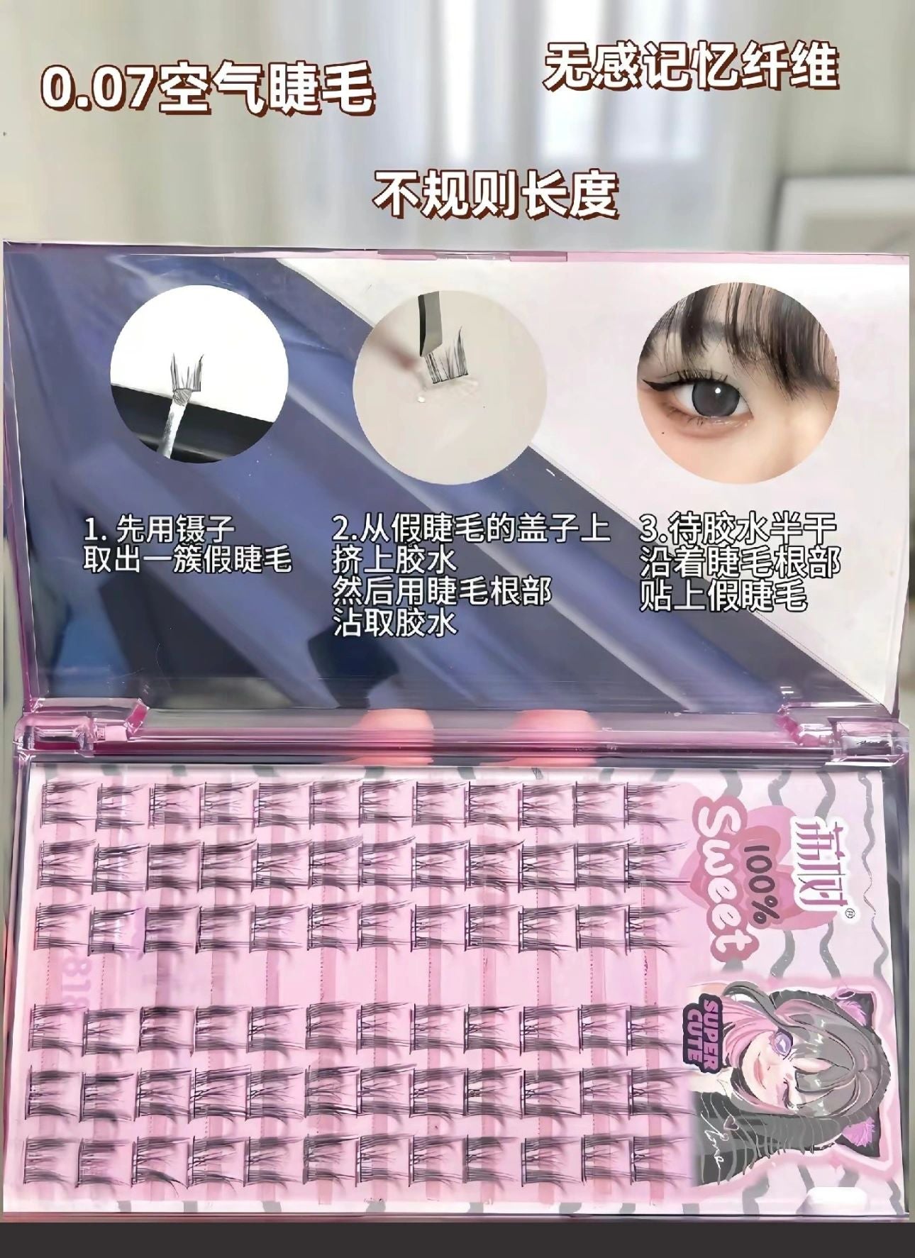 LISHU Pure Desire Cat-Ear False Eyelashes 72pcs 荔树纯欲猫耳朵假睫毛