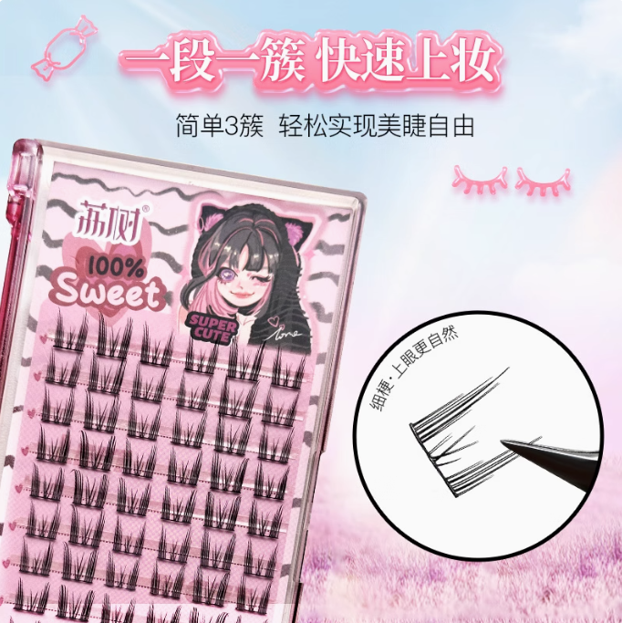 LISHU Pure Desire Cat-Ear False Eyelashes 72pcs 荔树纯欲猫耳朵假睫毛