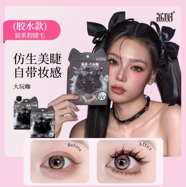 LISHU Cat Series Playful False Eyelashes 1 Box 荔树猫系大玩咖假睫毛