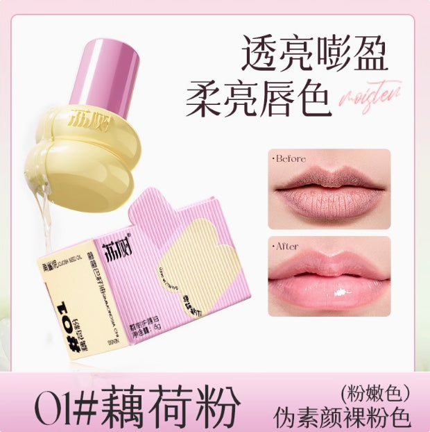 LISHU Zucchini Lip Oil 8g 荔树小葫芦护唇油