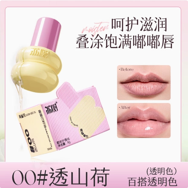 LISHU Zucchini Lip Oil 8g 荔树小葫芦护唇油