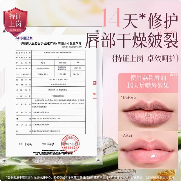 LISHU Zucchini Lip Oil 8g 荔树小葫芦护唇油