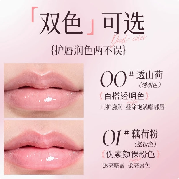 LISHU Zucchini Lip Oil 8g 荔树小葫芦护唇油