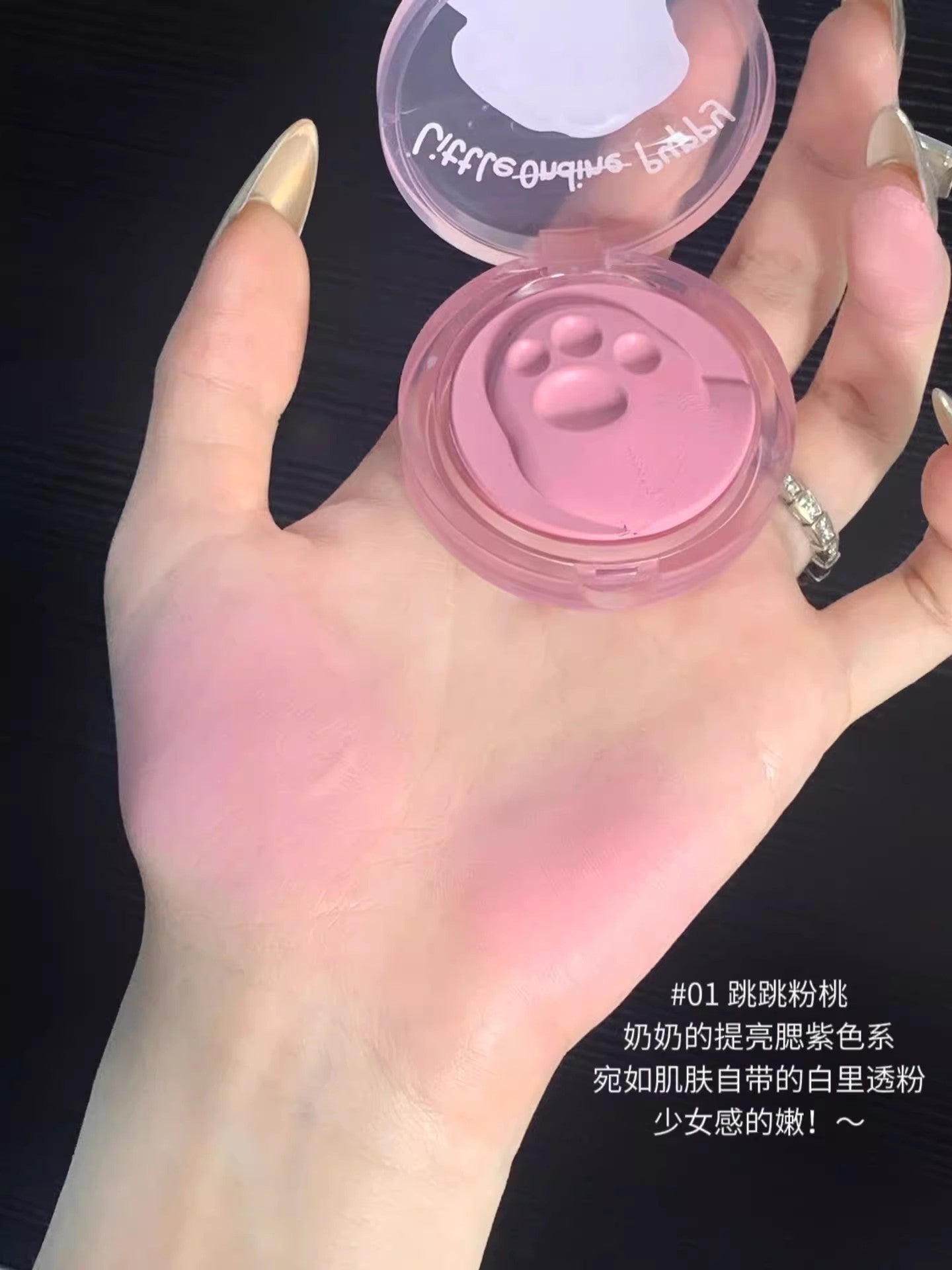 LITTLE ONDINE Puppy Series Matte Blusher Cream 5.5g 小奥汀线条小狗系列哑光腮红膏