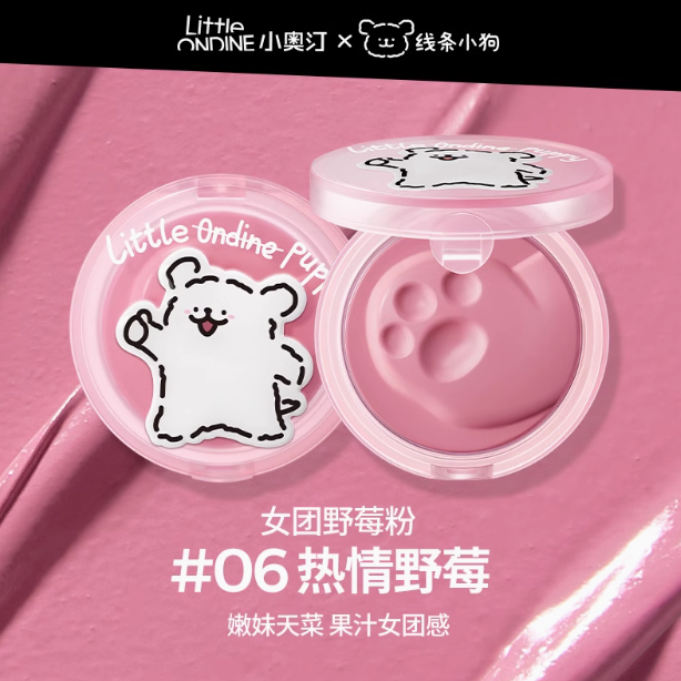 LITTLE ONDINE Puppy Series Matte Blusher Cream 5.5g 小奥汀线条小狗系列哑光腮红膏