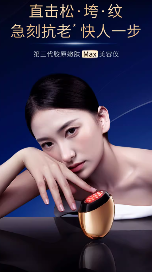 L'QUALYN Collagen Boosting Skin Rejuvenation Device 欧泉琳胶原炮嫩肤美容仪