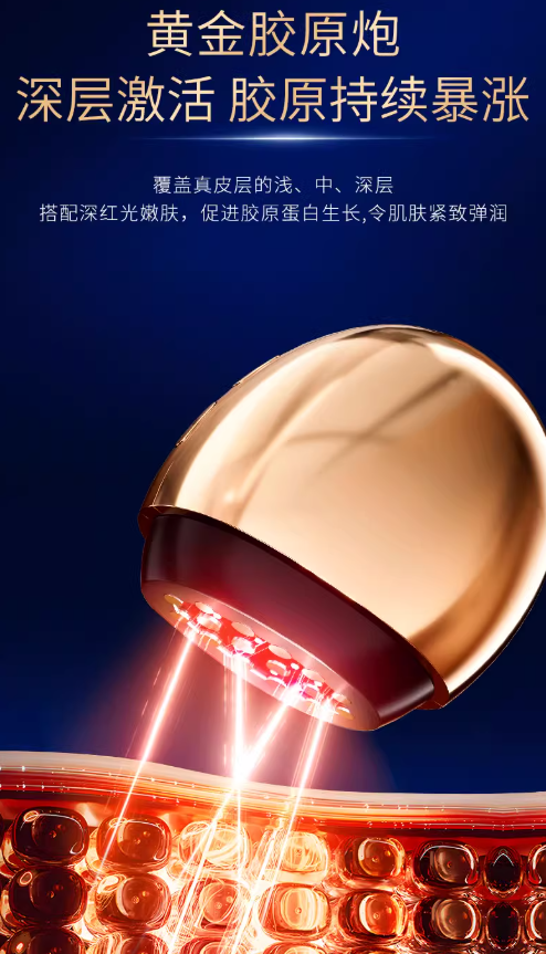 L'QUALYN Collagen Boosting Skin Rejuvenation Device 欧泉琳胶原炮嫩肤美容仪