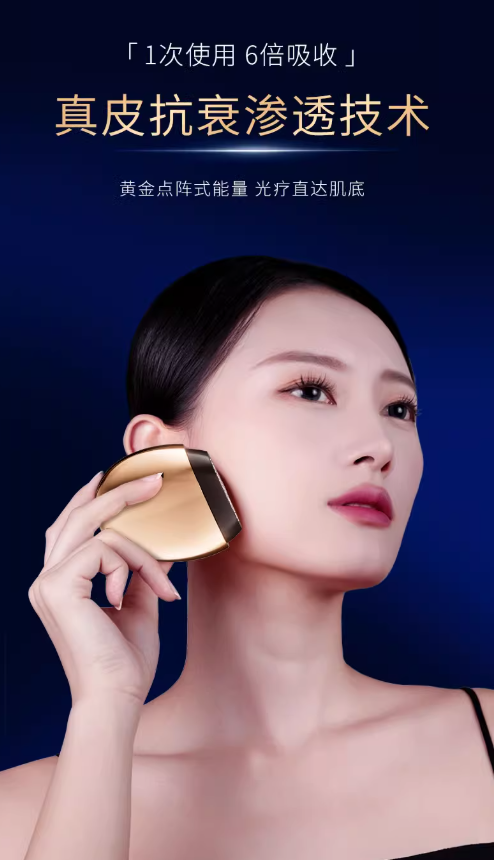 L'QUALYN Collagen Boosting Skin Rejuvenation Device 欧泉琳胶原炮嫩肤美容仪