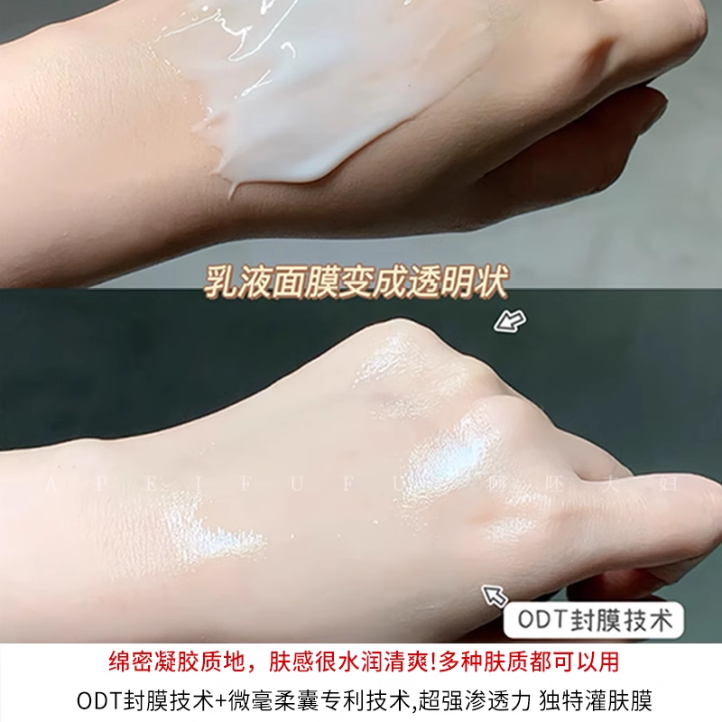 Tiktok/Douyin Hot Lefilleo Luminous Collagen Mask 65g 【Tiktok抖音爆款】丽菲欧胶原蛋白面膜