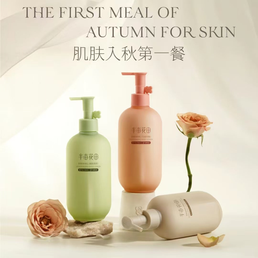 Little Dream Garden Moisturizing Body Lotion 250ml 半亩花田倍润身体乳