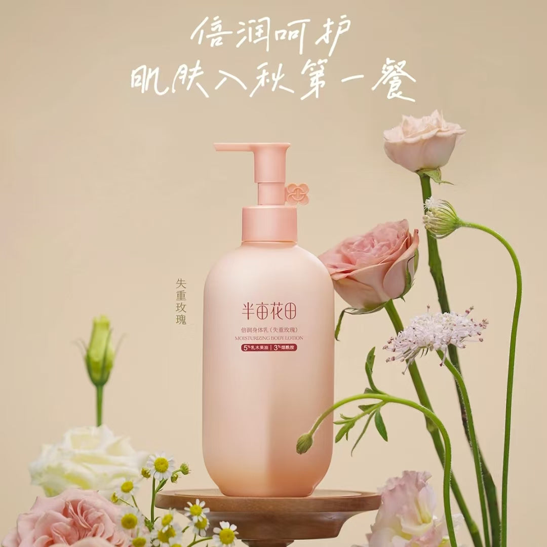 Little Dream Garden Moisturizing Body Lotion 250ml 半亩花田倍润身体乳