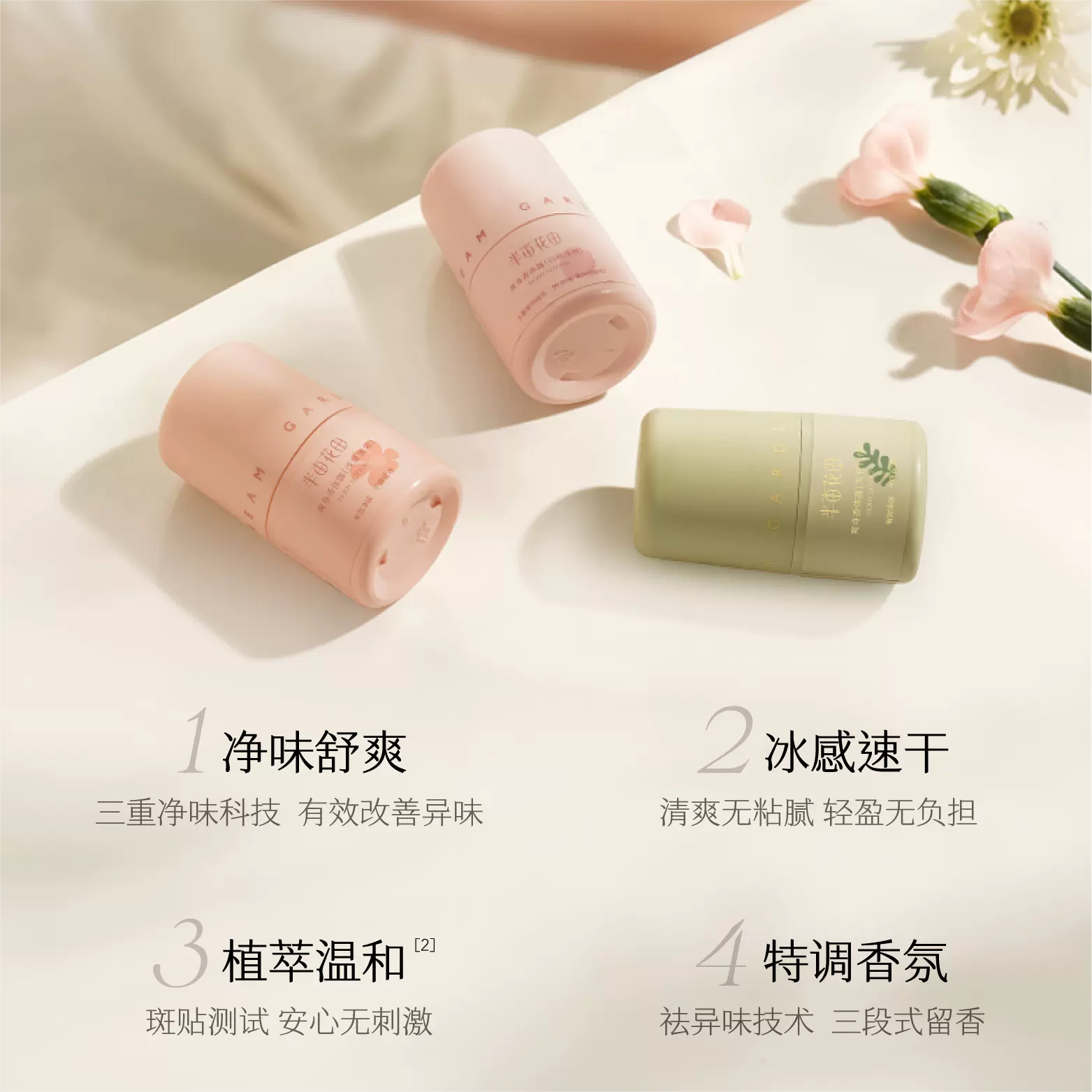 Little Dream Garden Refreshing Roll-On Antiperspirant Scented Roll-on 30ml 半亩花田爽身香体露