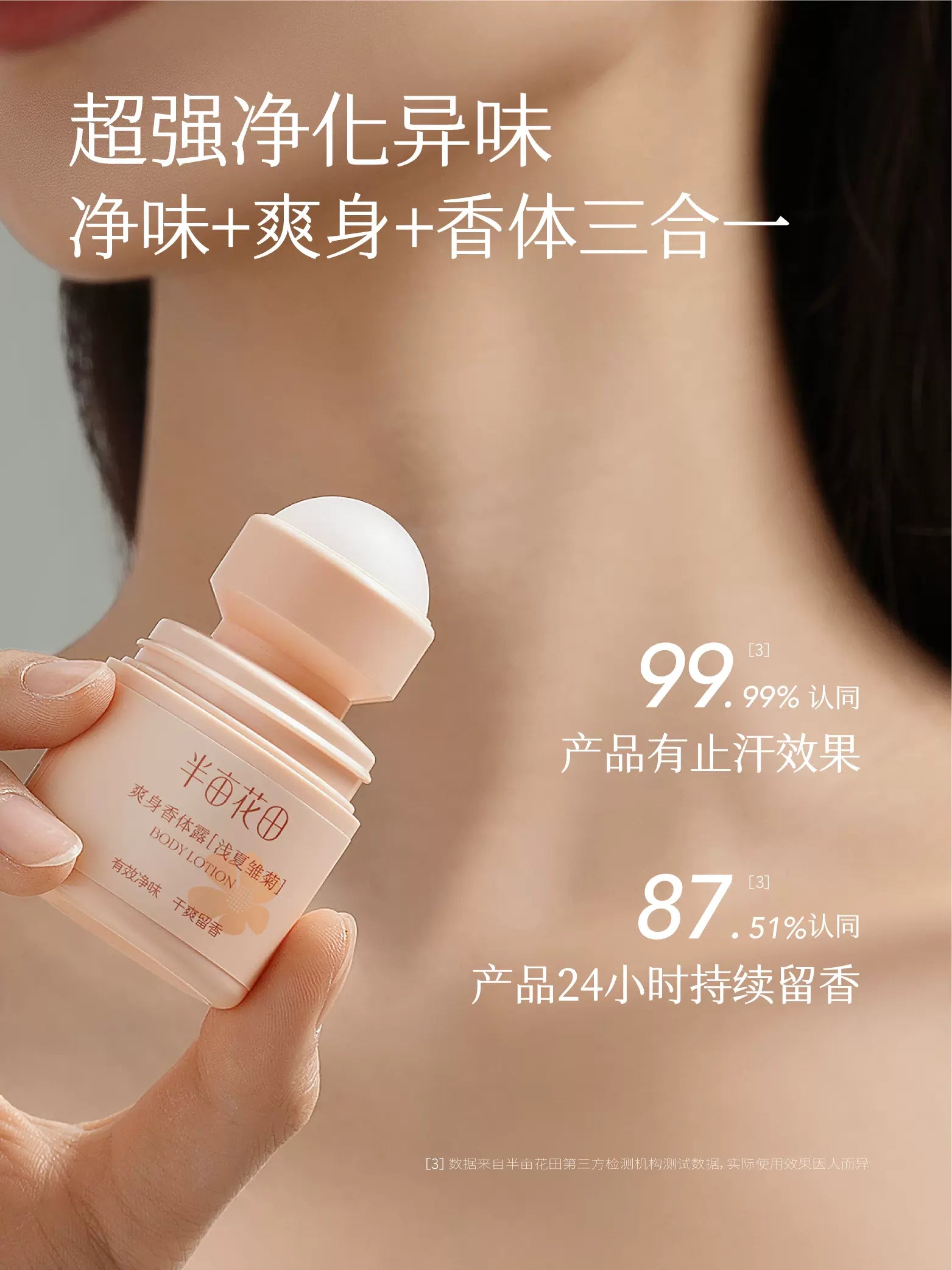 Little Dream Garden Refreshing Roll-On Antiperspirant Scented Roll-on 30ml 半亩花田爽身香体露