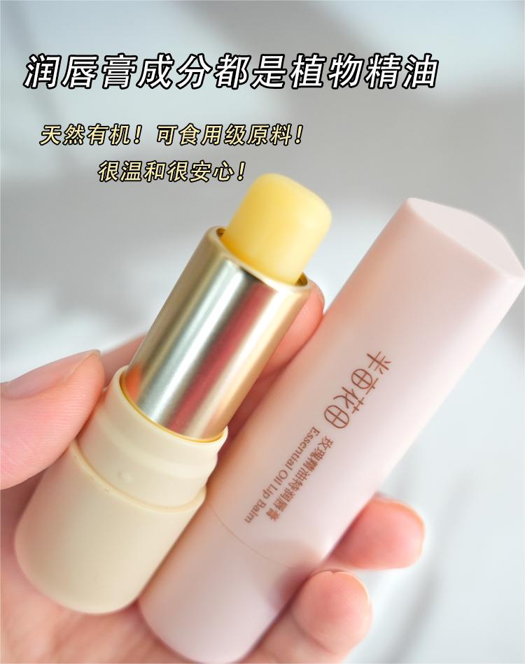 Little Dream Garden Rose/Osmanthus Essencial Oil Lip Balm 3.7g 半亩花田玫瑰/桂花精油润唇膏