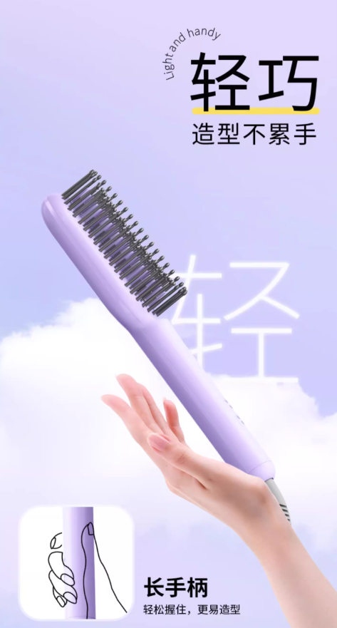 LivChic 4D Negative Ion Hair Straightening Brush 乐程式4D负离子直发梳