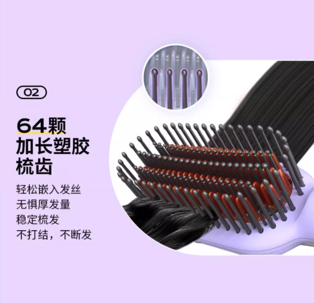 LivChic 4D Negative Ion Hair Straightening Brush 乐程式4D负离子直发梳