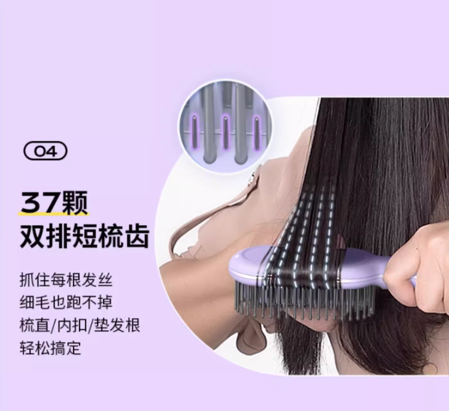 LivChic 4D Negative Ion Hair Straightening Brush 乐程式4D负离子直发梳