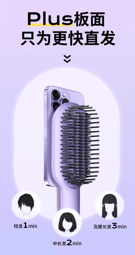 LivChic 4D Negative Ion Hair Straightening Brush 乐程式4D负离子直发梳